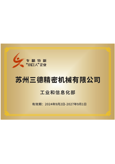 Specialized and innovative 